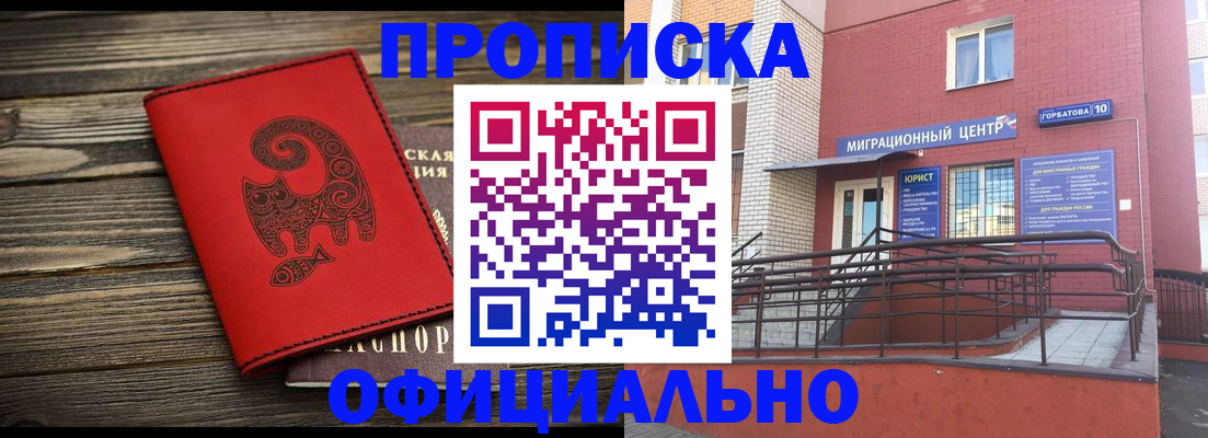прописка поиск в Лысьве