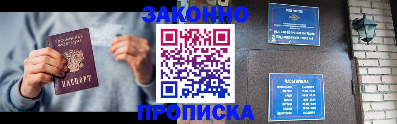 временная регистрация для всех в Лысьве