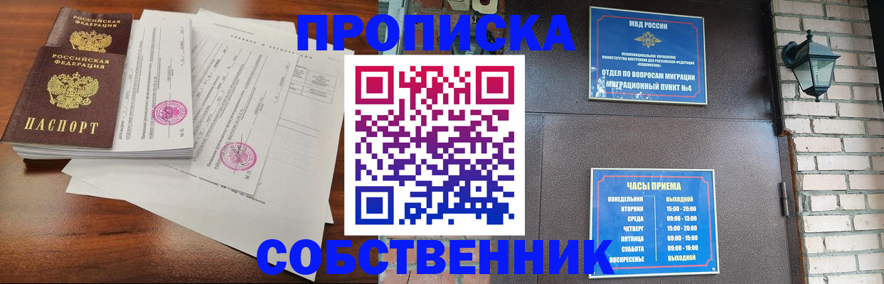 временная регистрация купить в Лысьве